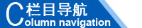 江西南昌洗地機(jī)品牌旭潔電動(dòng)洗地機(jī)和電動(dòng)掃地車(chē)生產(chǎn)廠家江西星海特科機(jī)械有限公司欄目導(dǎo)航 江西南昌洗地機(jī)品牌旭潔電動(dòng)洗地機(jī)和電動(dòng)掃地車(chē)生產(chǎn)廠家江西星海特科機(jī)械有限
公司欄目導(dǎo)航